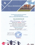 за 3 место в первенстве ФОКа по кроссу 2023 г.